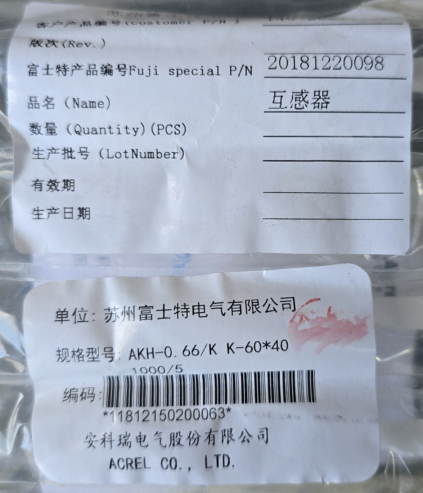 GoodWe 140-20011-00 Acrel AKH-0.66/K K-60x40 1000/5A Split Core CT (NEW Sealed)