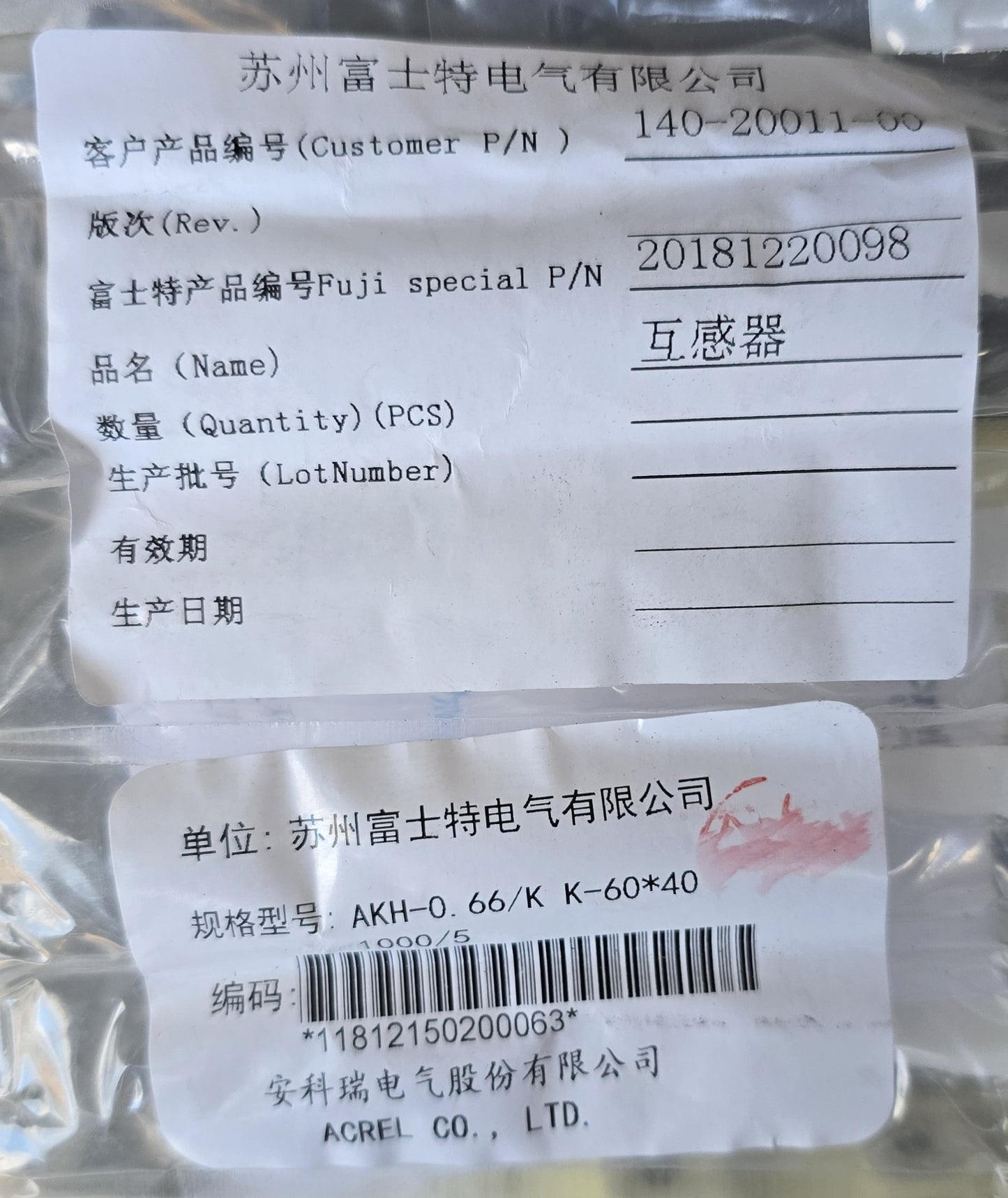 GoodWe 140-20011-00 Acrel AKH-0.66/K K-60x40 1000/5A Split Core CT (NEW Sealed)