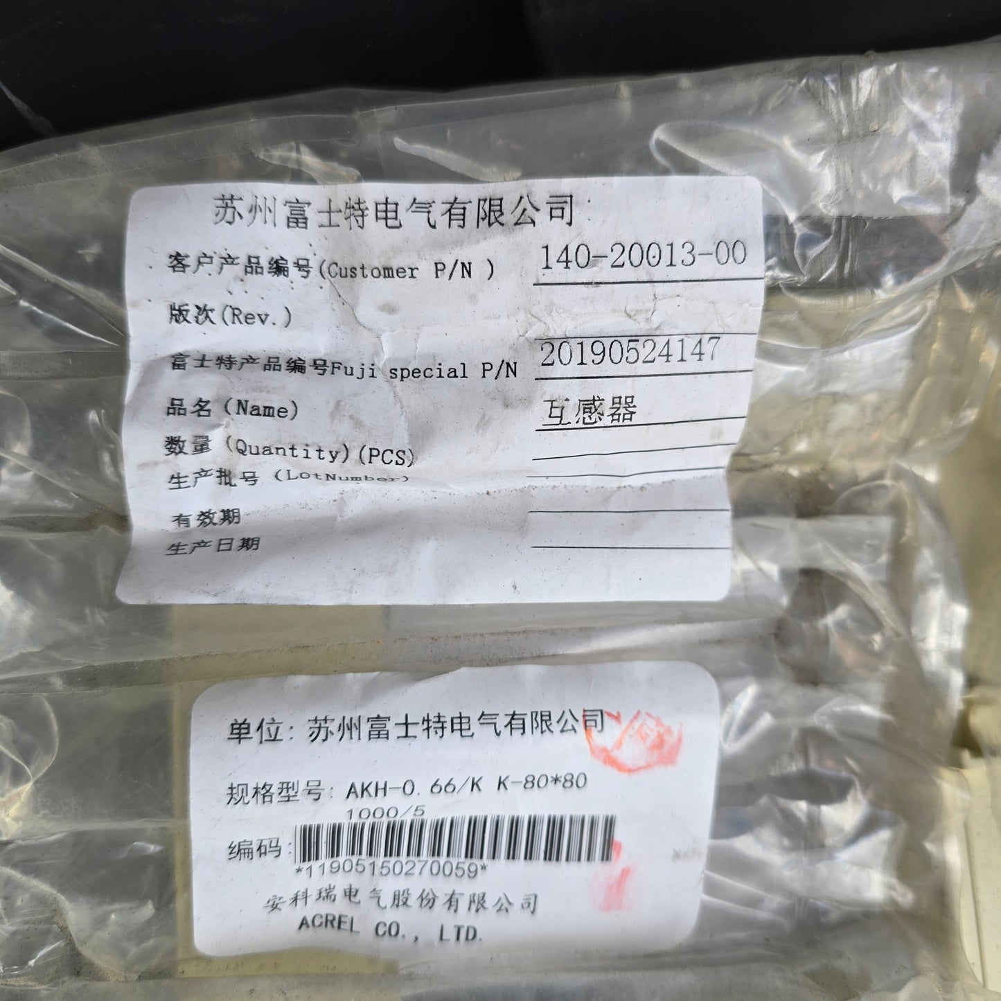 GoodWe 140-20013-00 Acrel AKH-0.66/K K-80x80 1000/5A Split Core CT (NEW Sealed)