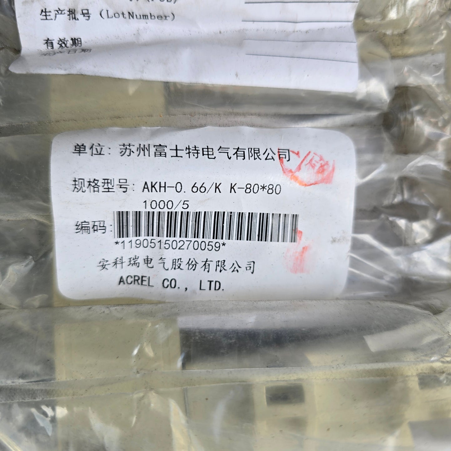GoodWe 140-20013-00 Acrel AKH-0.66/K K-80x80 1000/5A Split Core CT (NEW Sealed)