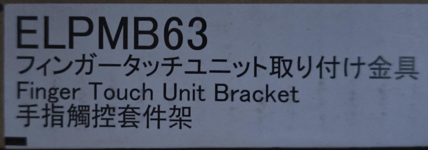 Epson ELPMB63 Finger Touch Unit Wall Bracket for ELPFT01 EB-770Fi (NEW In Box)