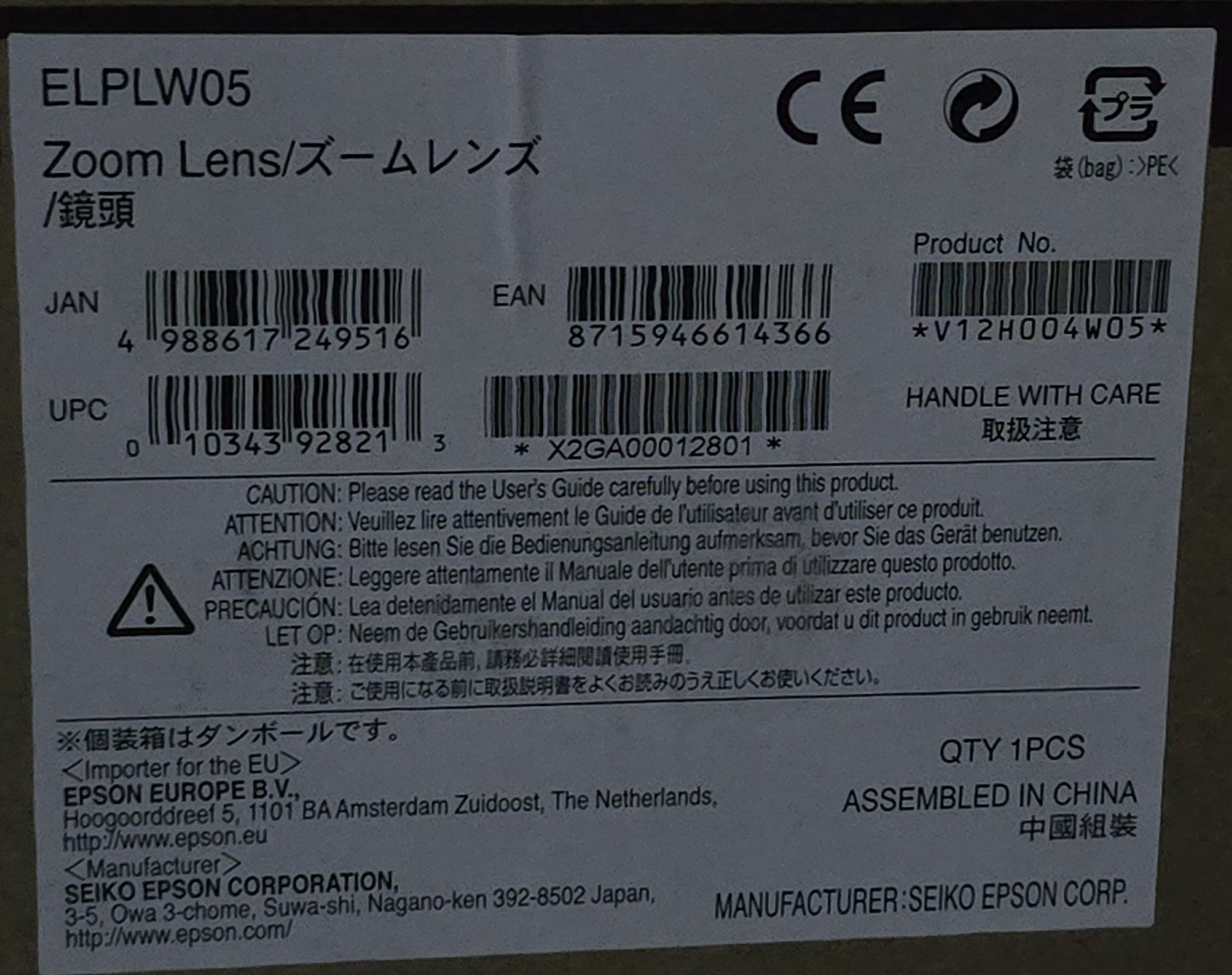 Epson ELPLW05 V12H004W05 Wide Throw Zoom Lens for EB-PU EB-PQ (NEW In Box)