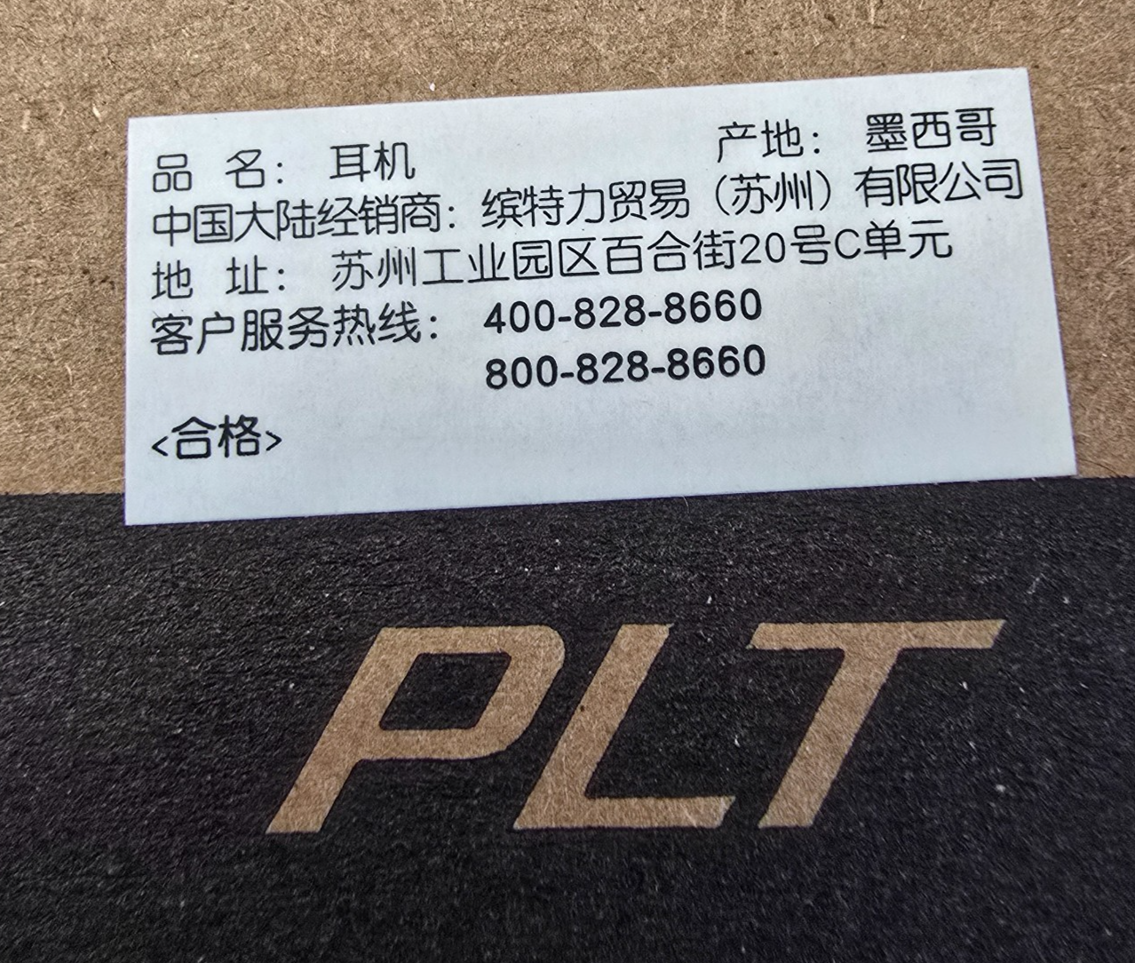 Plantronics 201853-01 DA90 Audio Processor Adaptor For HW520 Headset (NEW)