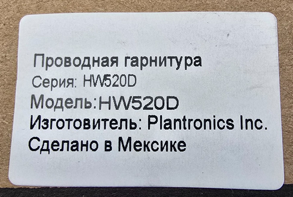 Plantronics HW520D EncorePro Digital Noise-Cancelling Headset (NEW In Box)